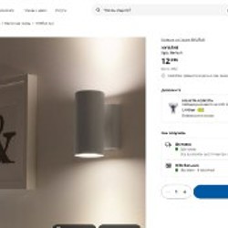 Бра / светильник Ikea - фото 4