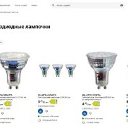 Бра / светильник Ikea - фото 5