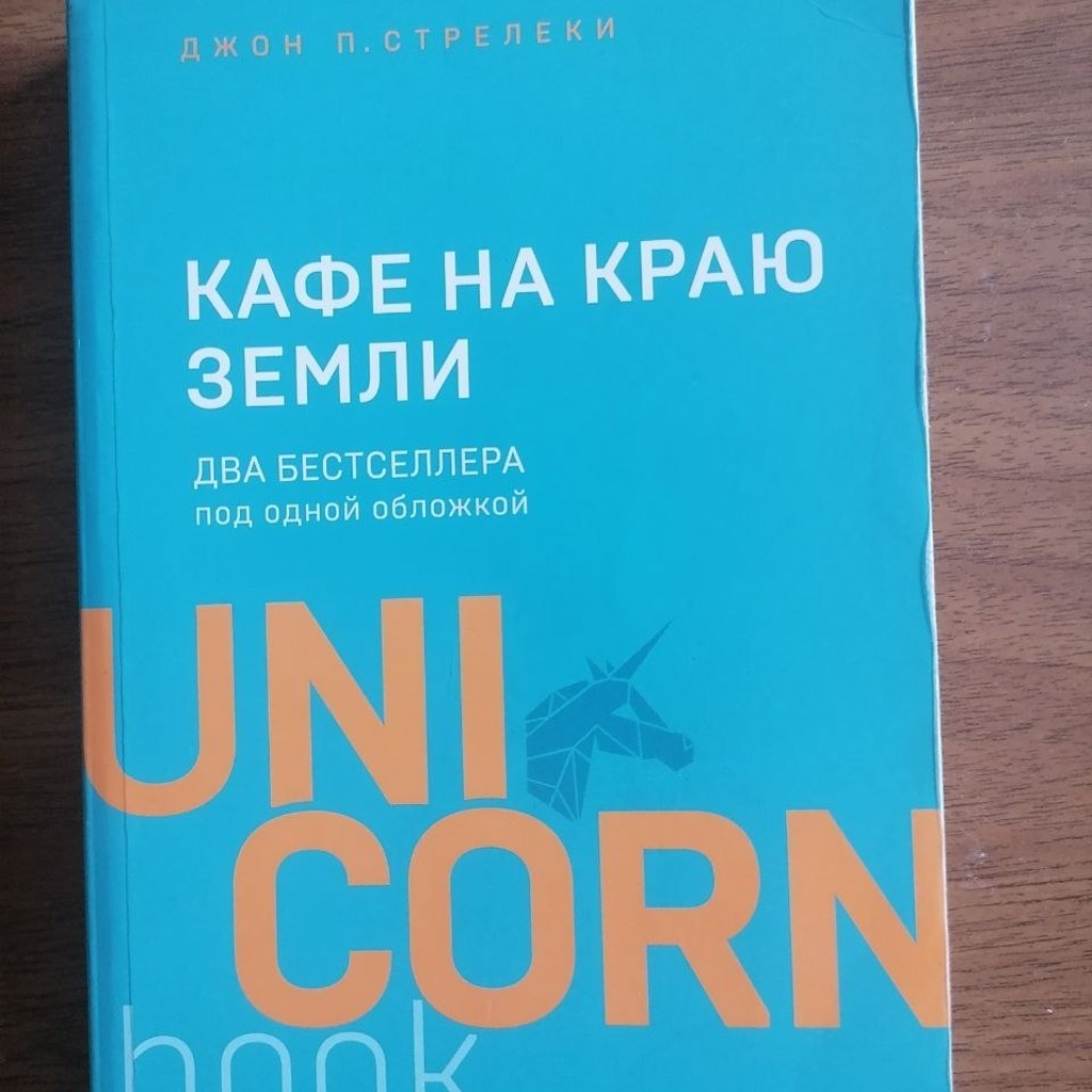 Два бестселлера под одной обложкой