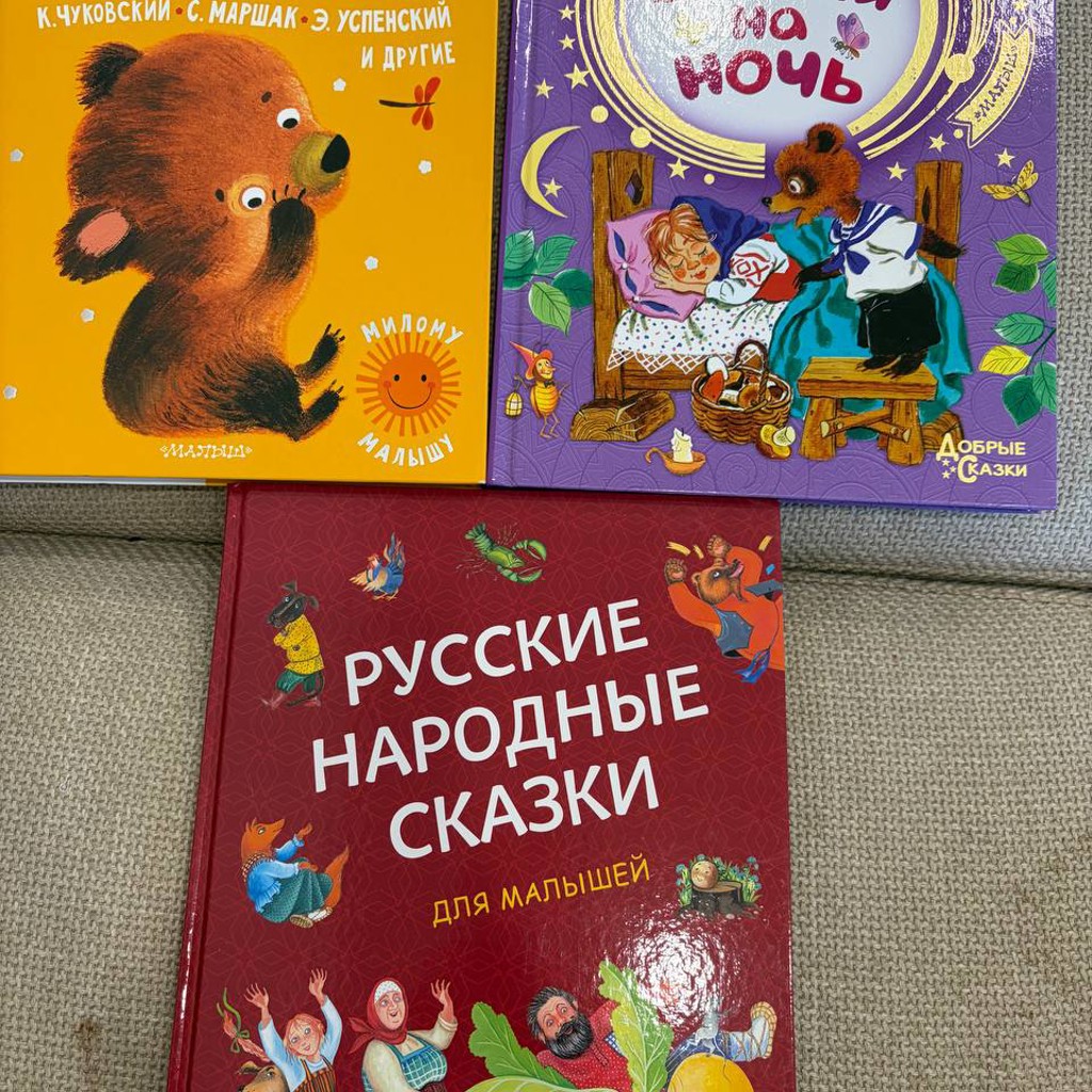 Детские книги