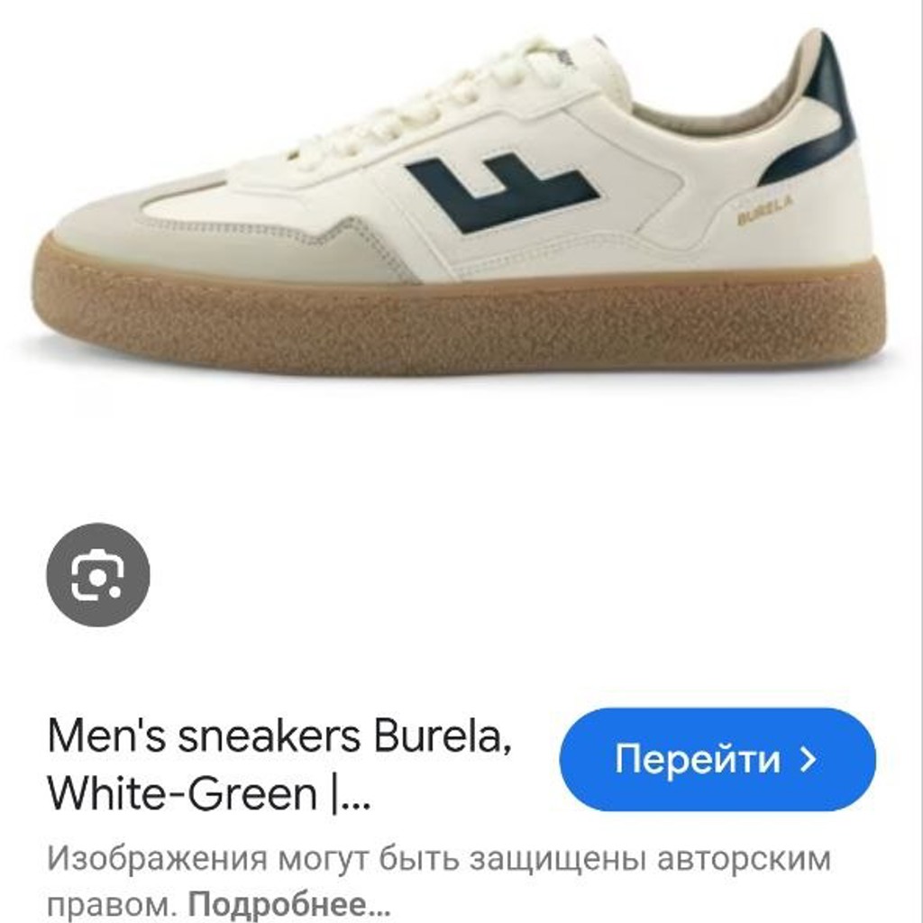 Обувь размер 43
