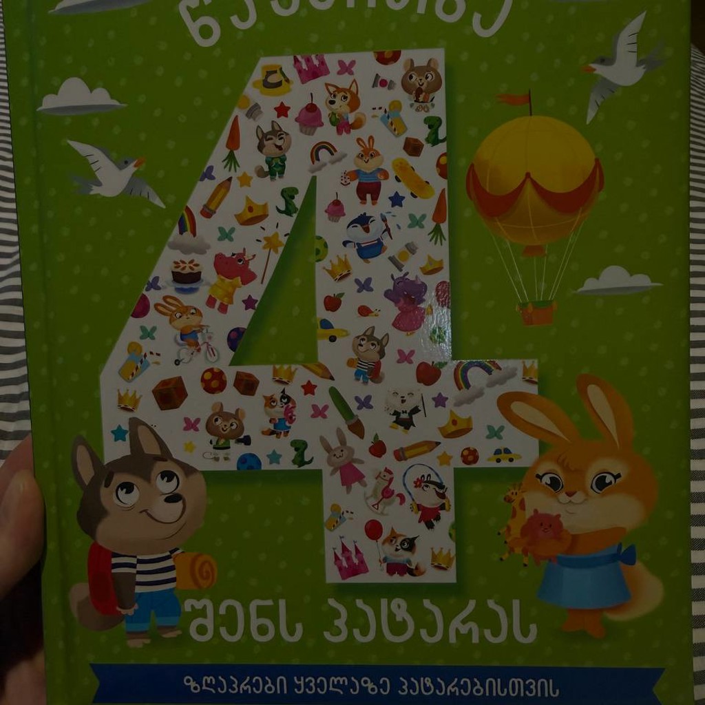 Новая книга