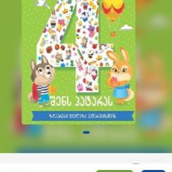 Новая книга - фото 2