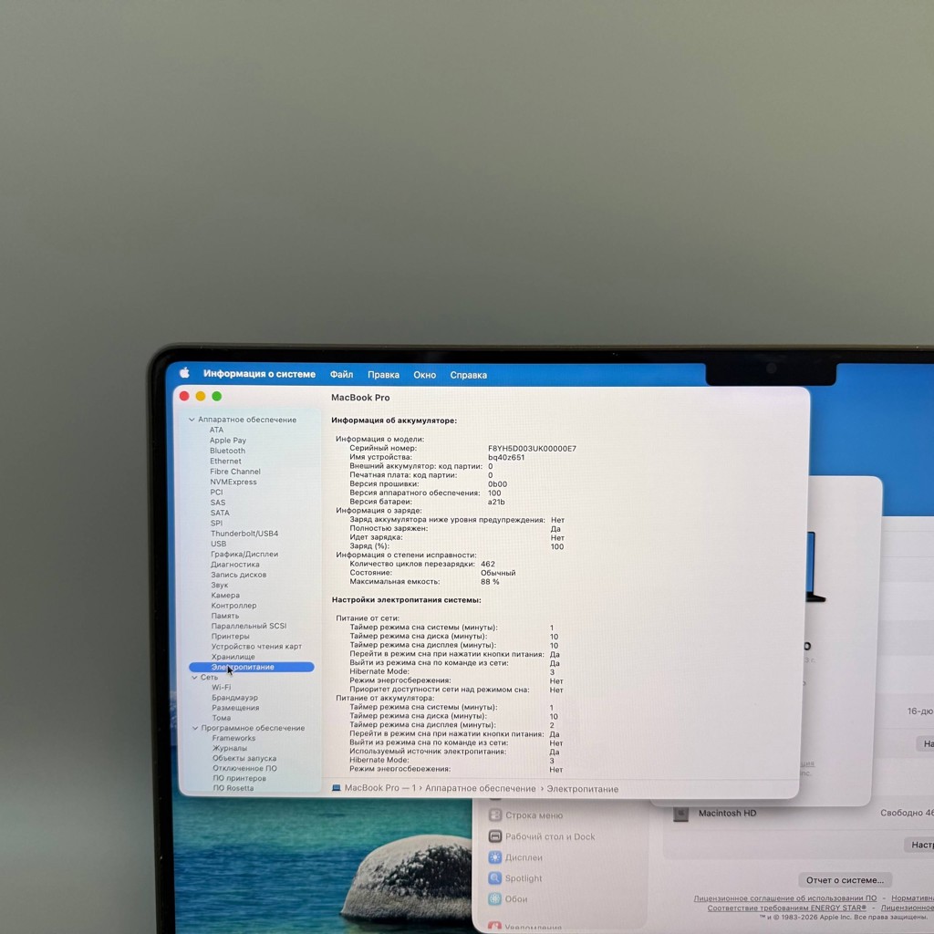 Ноутбук MacBook Pro 16