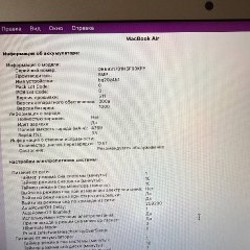 MacBook Air 2017 - фото 5