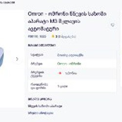Автоматический тонометр Omron M3 - фото 2
