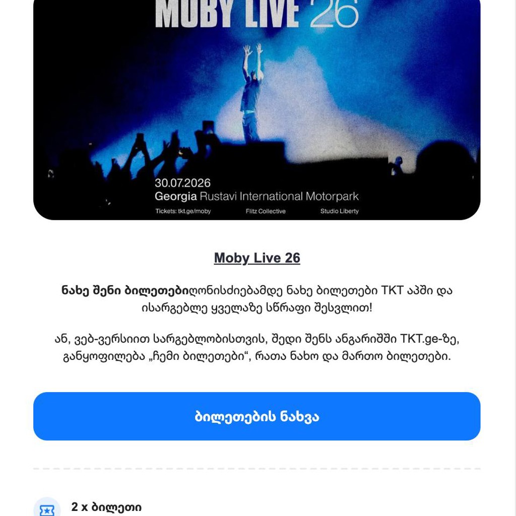 Билеты на Moby