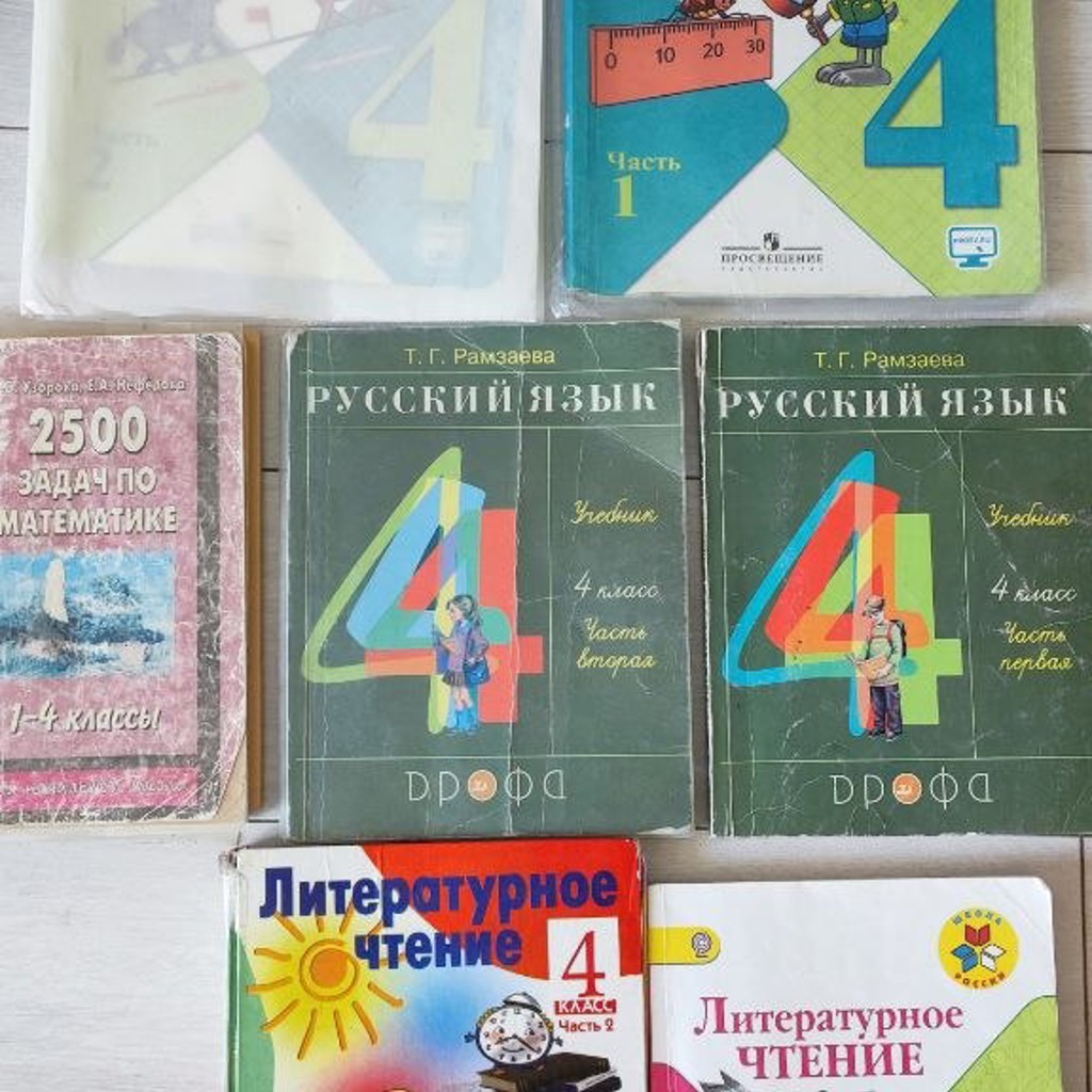 Книги для 4-го класса