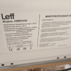 Микроволновка с колпаком - фото 3