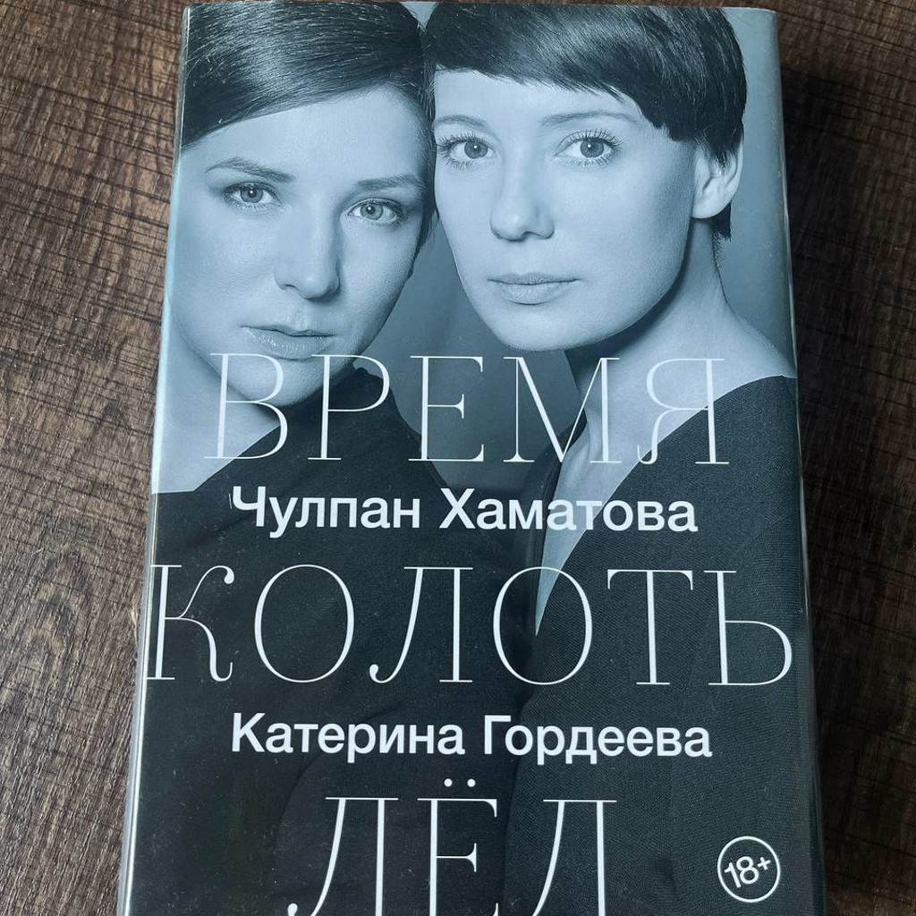 Али и Нино
