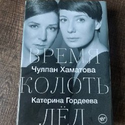 Али и Нино - фото 1