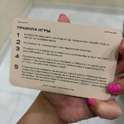 Игра «Наизнанку: острые вопросы и темы» - фото 5