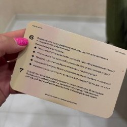 Игра «Наизнанку: острые вопросы и темы» - фото 6