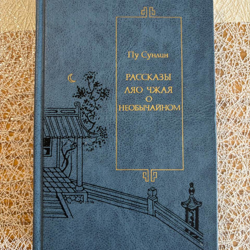 Французская волчица, Лилия и Лев
