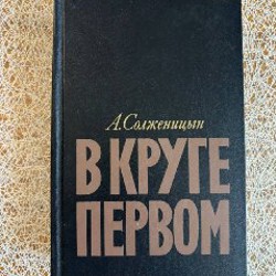 Французская волчица, Лилия и Лев - фото 7