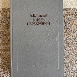 Французская волчица, Лилия и Лев - фото 10