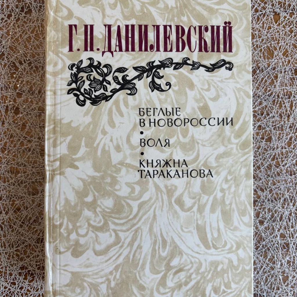 Доктор Паскаль
