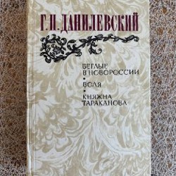 Доктор Паскаль - фото 1