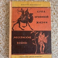 Доктор Паскаль - фото 4