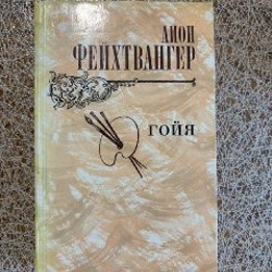 Доктор Паскаль - фото 6