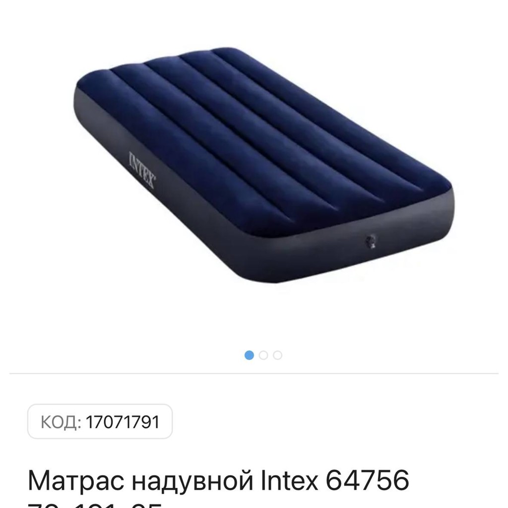Матрас надувной Intex