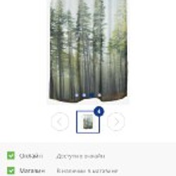 Пульверизатор JYSK - фото 4