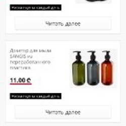 Пульверизатор JYSK - фото 6