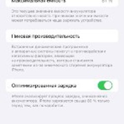 IPhone 14 Pro Max - фото 3