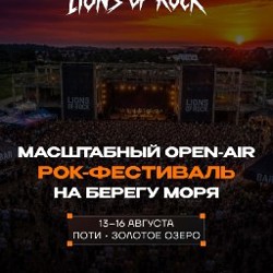 Абонемент на фестиваль (все 4 дня) - фото 1