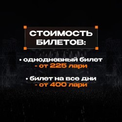 Абонемент на фестиваль (все 4 дня) - фото 4