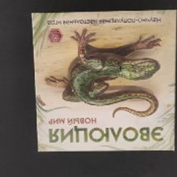 Эволюция - фото 3
