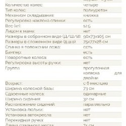 Прогулочная коляска Chipolino Passo Doble - фото 9