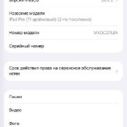 Чехол для iPad Pro - фото 5