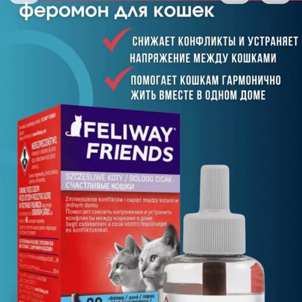 Фумигатор Feliway friends