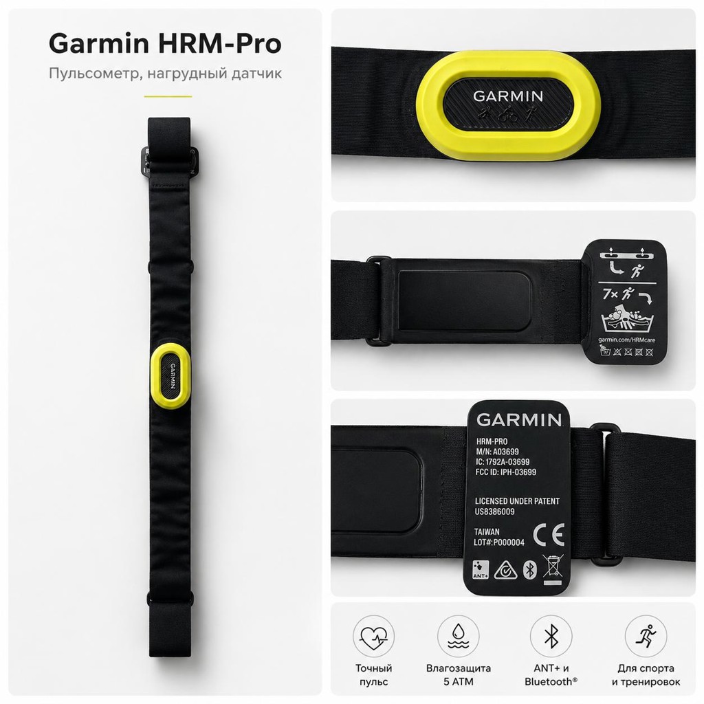 Garmin HRM-Pro Plus