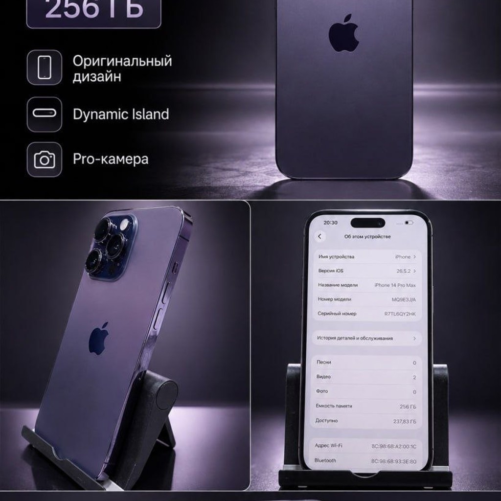 IPhone 14 Pro Max