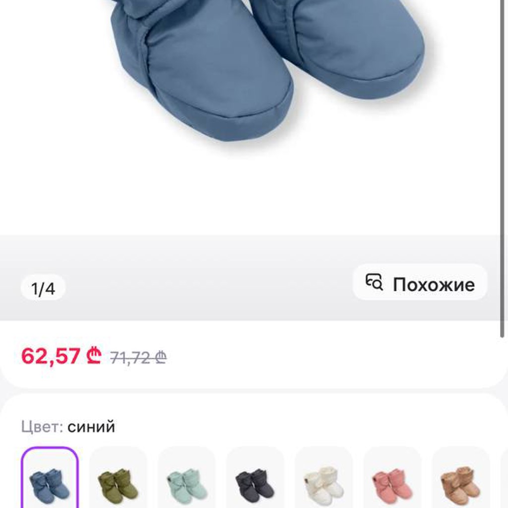 Пинетки ToucanKids