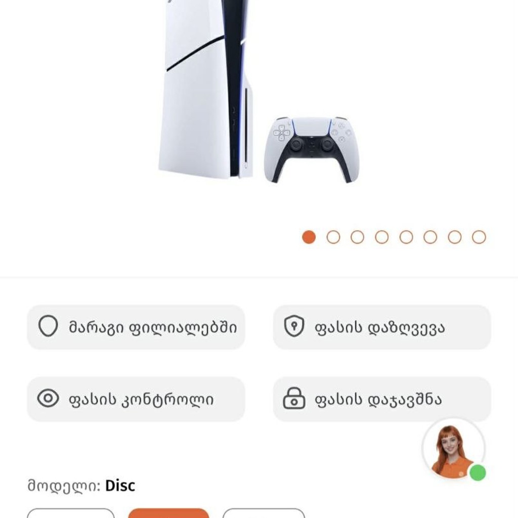 Playstation 5 Slim