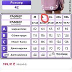 Джинсовка - фото 3