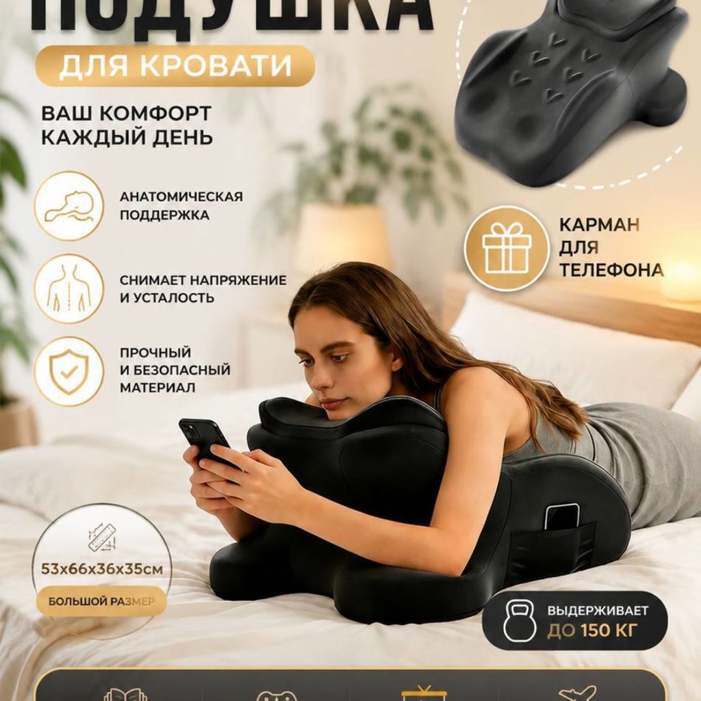 Подушка для кормления