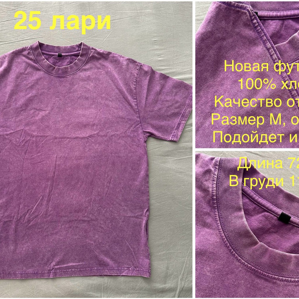 Футболка оверсайз