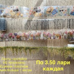 PET ленты с наклейками - фото 5