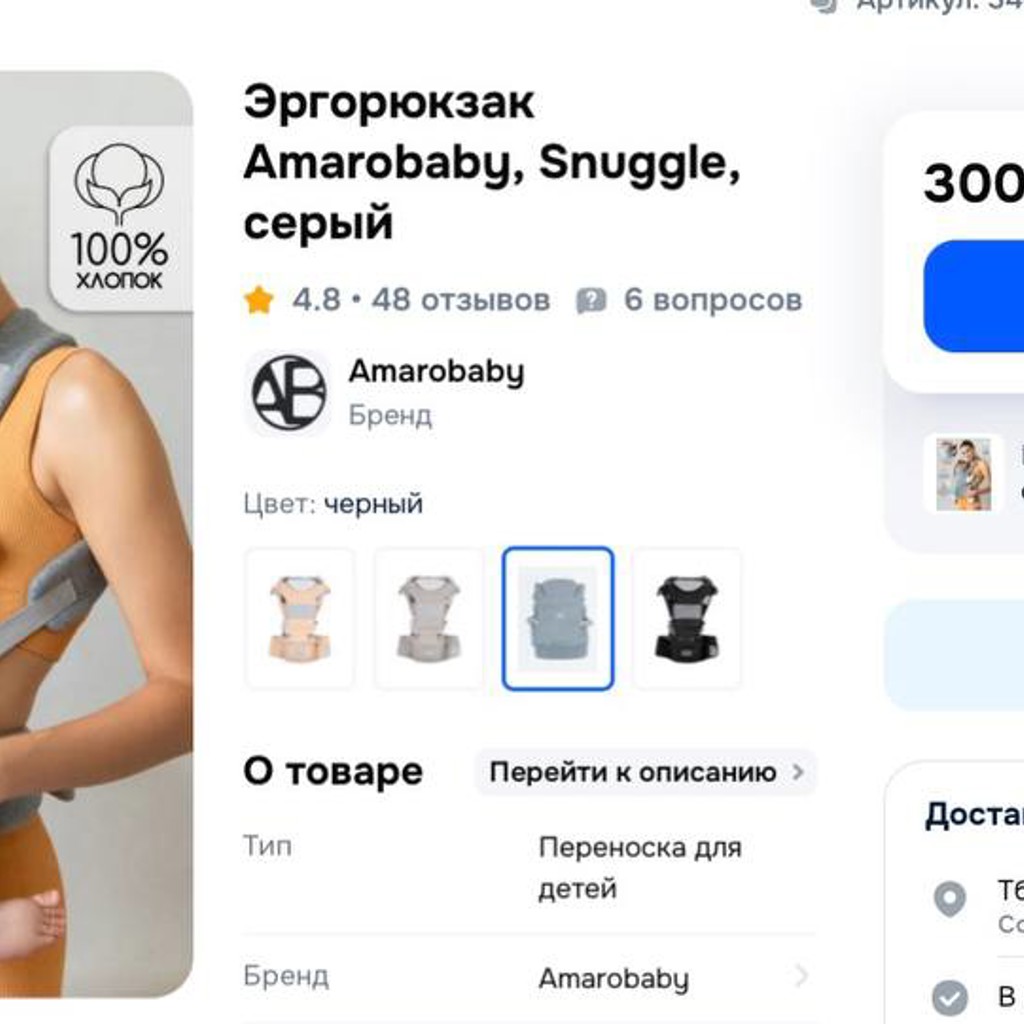 Эргорюкзак
