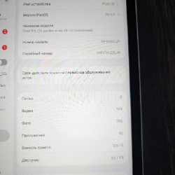 IPad Pro 11' (M2, 4-е поколение) 128GB Cellular - фото 3