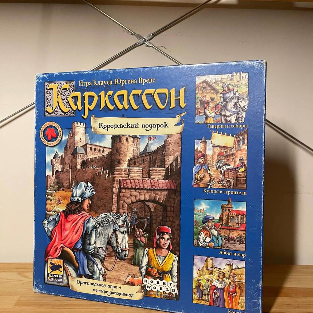 Настольная игра Каркасон с дополнениями