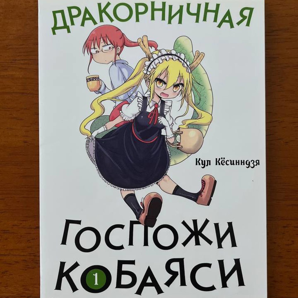 Потерянная
