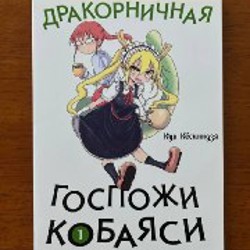 Потерянная - фото 1
