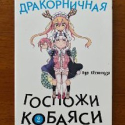 Потерянная - фото 2
