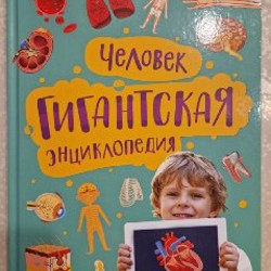 Современная энциклопедия - Космос - фото 1