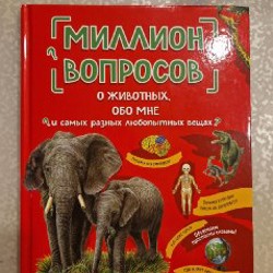 Современная энциклопедия - Космос - фото 3
